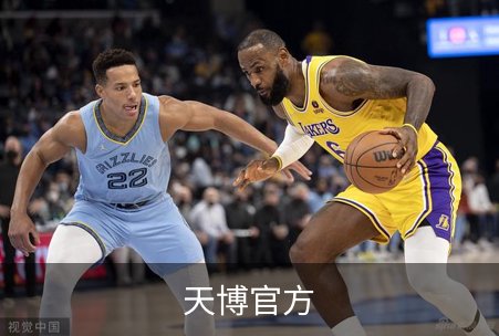 天博官方品牌故事